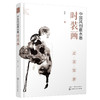 中国风创意水墨时装画 商品缩略图0