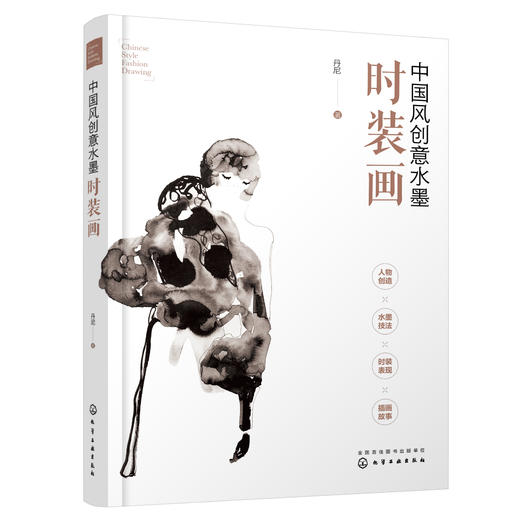 中国风创意水墨时装画 商品图0