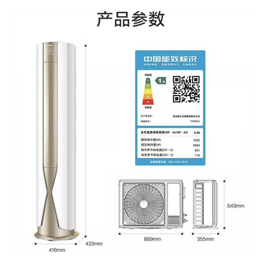 海尔（Haier）空调 KFR-72LW/28DNA81U1 瑞熙 商品图9