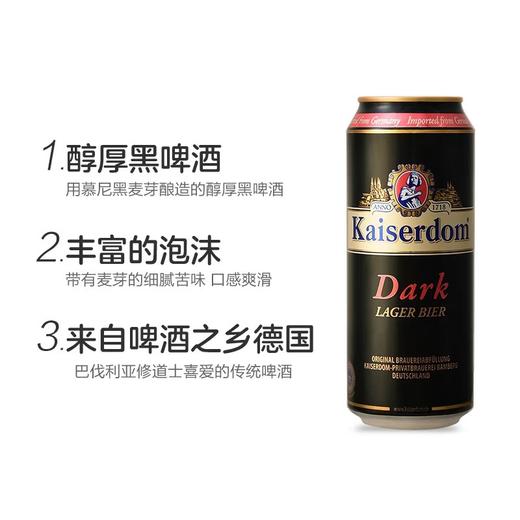 凯撒黑啤酒500ml 商品图3