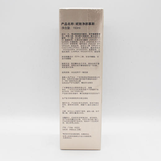 妮致净颜慕斯150ml美容院正品包邮分解污垢残妆深层清洁温和 商品图3