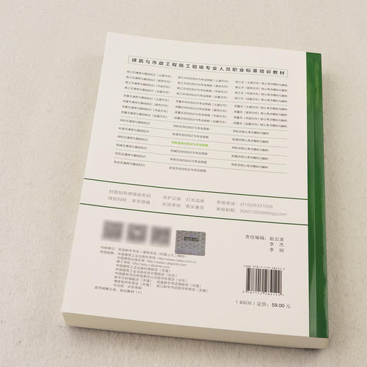 材料员岗位知识与专业技能（第三版） 商品图2