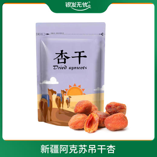 新疆阿克苏吊干杏 500G/袋 商品图0