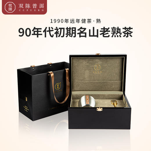 双陈普洱 远年普洱熟茶1990年远年健茶普洱熟茶高端稀缺礼盒 商品图0
