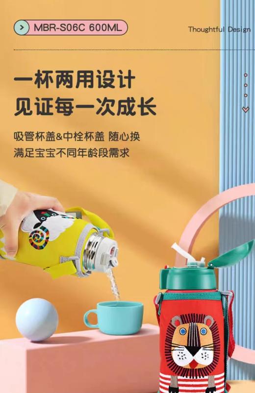 【虎牌】B7F  虎牌儿童杯MBR-D61C 商品图3