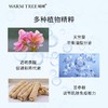 【245元会员福利】暖树·凝肌水200ml   商品缩略图2