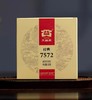 大益经典7572 云南普洱茶熟茶饼茶150g 商品缩略图1
