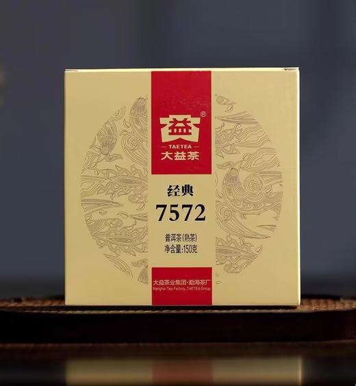 大益经典7572 云南普洱茶熟茶饼茶150g 商品图1