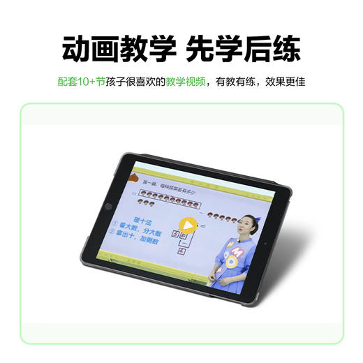 【3-8岁】学而思-《计算真有趣》（2册/4册），由学而思研发出版的学前计算启蒙练习图书，专项解决100以内加减法计算（横式+竖式+巧算+数字谜），配套10+节教学视频，计算融入游戏，让孩子爱上计算。 商品图2