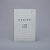 【半山书局】B座14F丨经典里的中国（全新修订版） 商品缩略图2