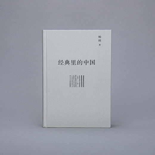 【半山书局】B座14F丨经典里的中国（全新修订版） 商品图2