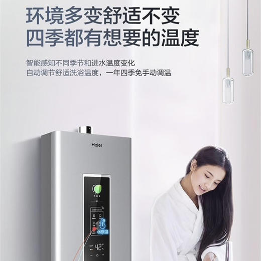 海尔（Haier）热水器 JSQ30-16ZM3MSU1 商品图6