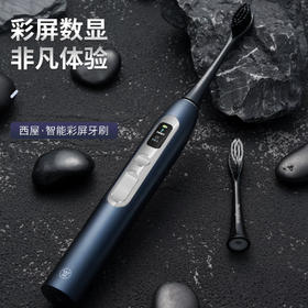 西屋（Westinghouse）智显彩屏声波电动牙刷 WT-608