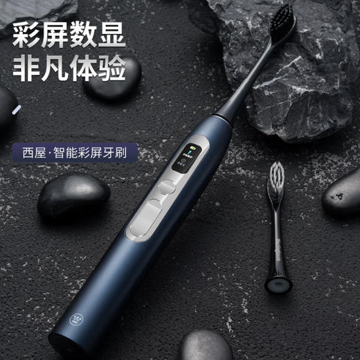 西屋（Westinghouse）智显彩屏声波电动牙刷 WT-608 商品图0
