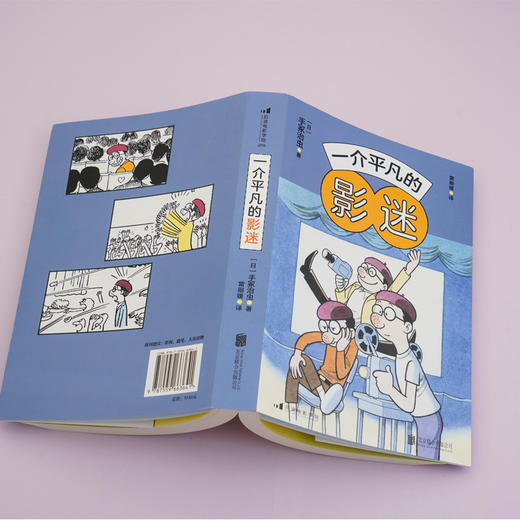 【半山书局】B座14F丨一介平凡的影迷 商品图1