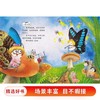 我的日记系列 蝴蝶的日记 |  3-7岁适读 探索自然 体验科学 享受乐趣 商品缩略图2