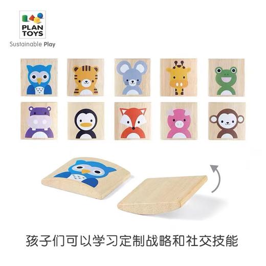 【PlanToys】动物连连看 4656 商品图3