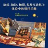 中秋节绘本 中国传统文化立体书 3-6岁亲子共读儿童3d立体书翻翻书 商品缩略图4