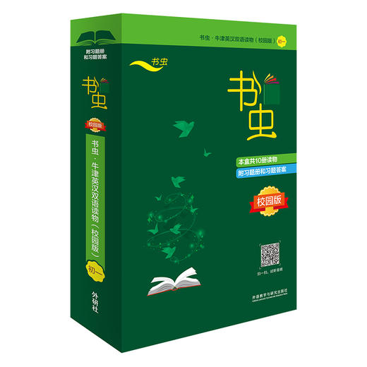 书虫•牛津英汉双语读物（校园版） 商品图0