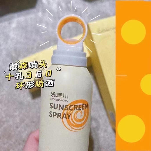 浅草川水光防晒喷雾180ml 商品图3