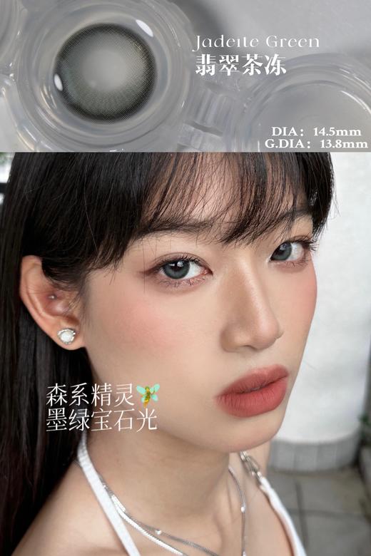 Dukchiro 翡翠茶冻 硅水凝胶（年抛型） 商品图0