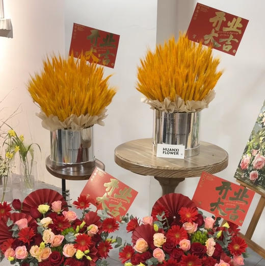 开业花篮牌-国潮C卡 商品图1