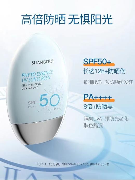 韩国香蒲丽保湿焕采防晒霜60ml 面部高倍隔离紫外线 油皮清爽不油腻 商品图2