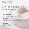 云惜 白松露茉莉紧致眼霜20ml 商品缩略图1