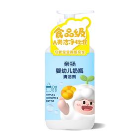 亲扬婴幼儿奶瓶清洁剂400ml