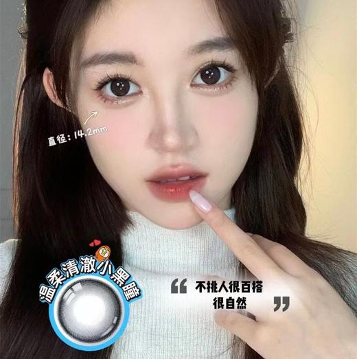 HolyNara 肉肉黑（月抛2片装） 商品图0