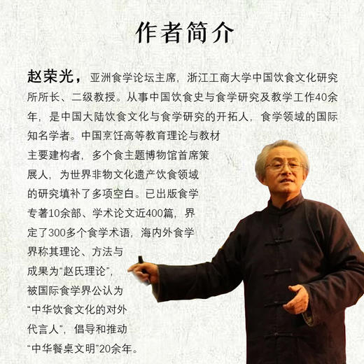 中华菜论 商品图2