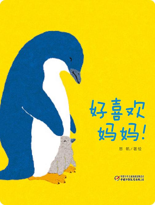 好喜欢妈妈！ 商品图0