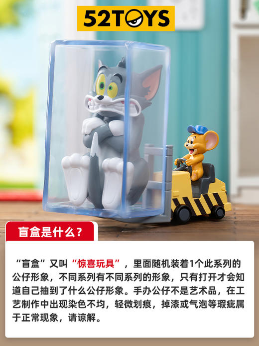 52TOYS 猫和老鼠 猫鼠大作战系列 8只/盒 盲盒 商品图2