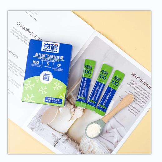 【奇鹤】奇儿菌-五株益生菌 商品图3