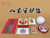 【智在吉祥】2024甲辰龙年·八宝守护包（新人适用套装） 商品缩略图0