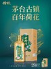 53度500ml老荷花酒（夏荷） 商品缩略图0