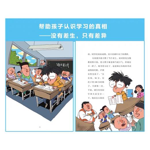 吴有用唐朝上学记 全12册 长安城里开超市 诗词大赛马球赛 逃跑计划 教师李白 商品图2