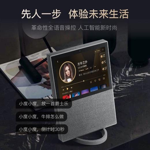 小度智能屏X10 商品图2