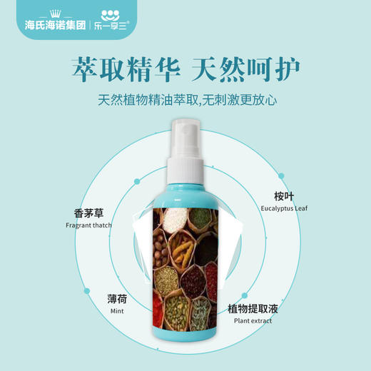 海氏海诺 驱蚊植物精油驱蚊水 花露水100ml/瓶 商品图4