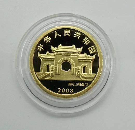 2003 幻彩观音金币1/10盎司（3.11克） 商品图1