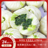 【大师面点】秧草包 冬季蔬菜 应季新品 商品缩略图0