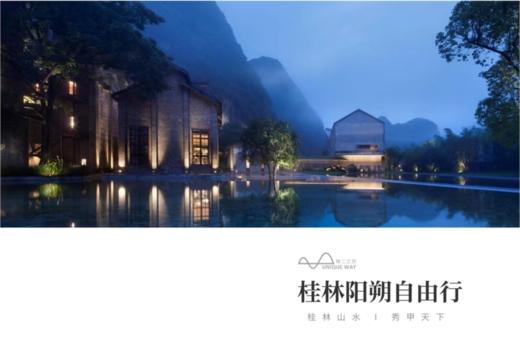 【广西】5天4晚  桂林+阳朔（自由行） 商品图0