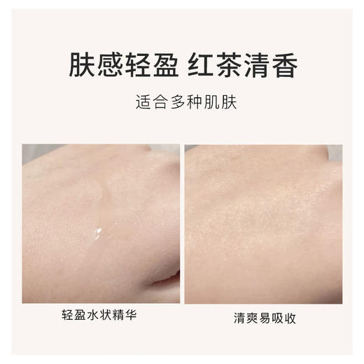 新款小样 Fresh馥蕾诗红茶紧致盈透精华液20ml酵母水酵萃细致毛孔 商品图2