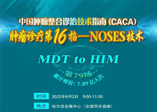 专家通道-NOSES技术 商品图0