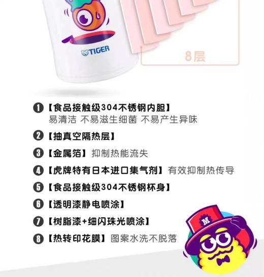 【虎牌】B7F  虎牌儿童杯MBR-D61C 商品图4
