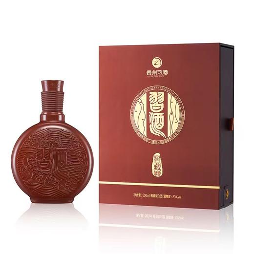 习酒窖藏行政版 53度 500ml 酱香型高度白酒 高档宴请接待好酒 收藏送礼佳品 商品图1