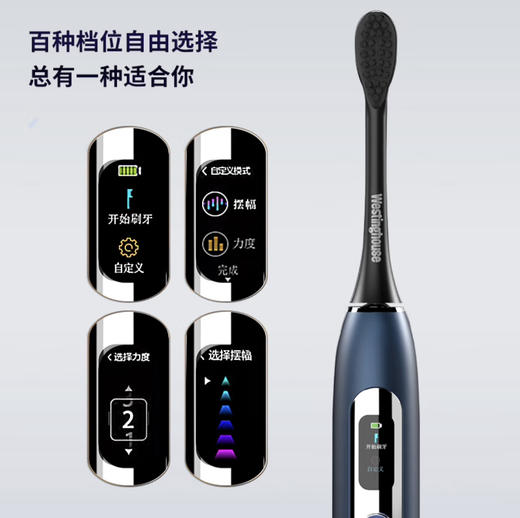 西屋（Westinghouse）智显彩屏声波电动牙刷 WT-608 商品图4