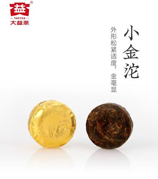 大益小金沱 普洱茶熟茶迷你36g/盒 商品图1