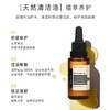 【333元会员福利】暖树·舒缓精华油20ml 商品缩略图11