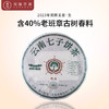 双陈2023年双陈五星生茶357g勐海产区老班章云南普洱茶 商品缩略图0